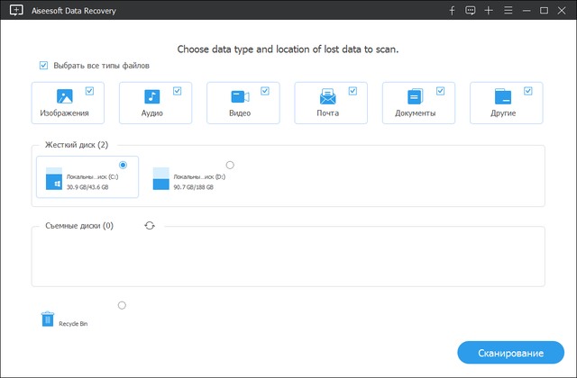 Aiseesoft Data Recovery 1.1.12 + Rus + Portable