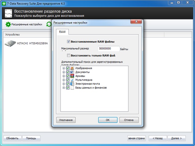 7-Data Recovery Suite Enterprise 4.3 + Portable