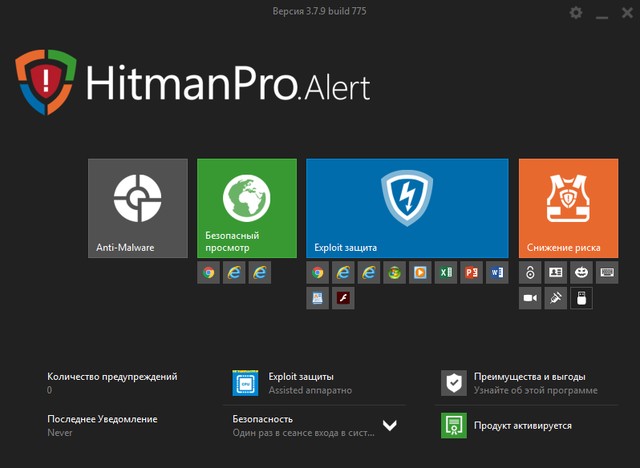 HitmanPro.Alert 3.7.9 Build 775