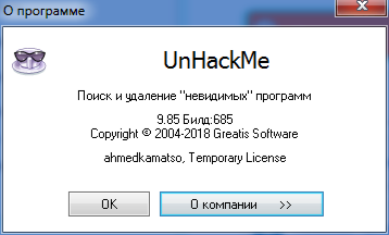 UnHackMe 9.85 Build 685