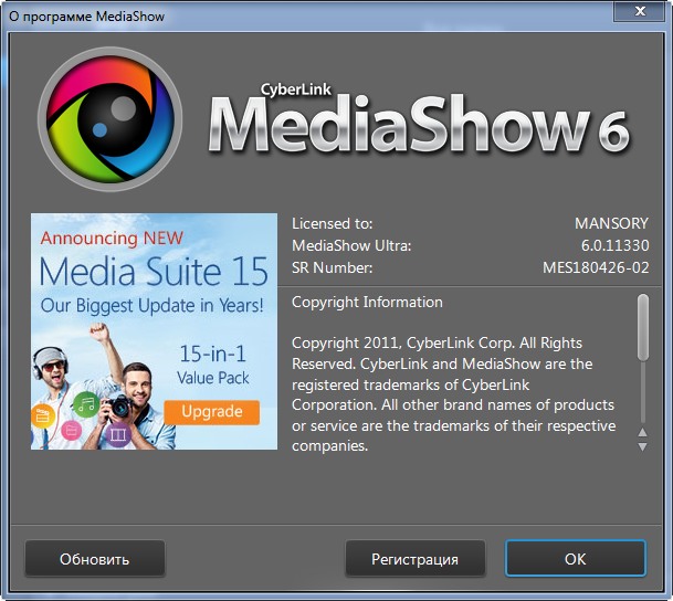 CyberLink MediaShow Ultra 6.0.11330 + Rus