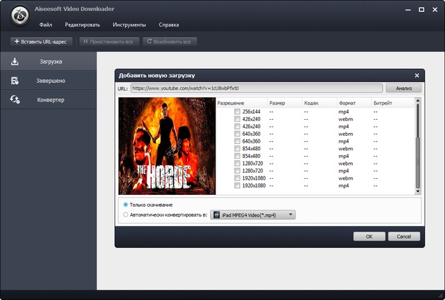 Aiseesoft Video Downloader 7.1.6 + Rus