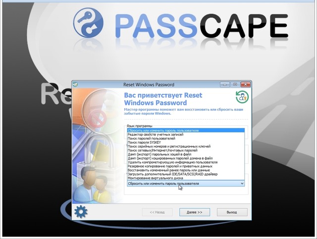 Passcape Reset Windows Password