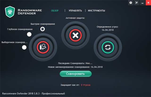 Ransomware Defender 3.8.3