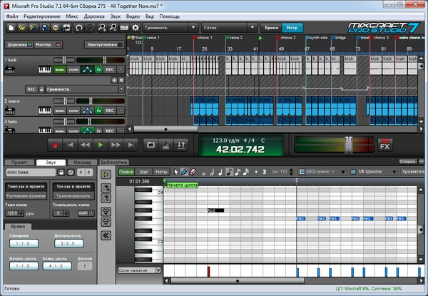 Acoustica Mixcraft Pro Studio 7.1.275