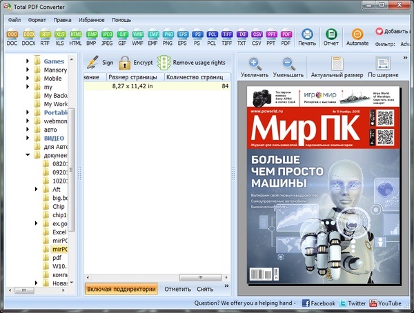 Coolutils Total PDF Converter 5.1.111 + Portable