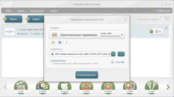 Freemake Video Converter Gold 4.1.9.9