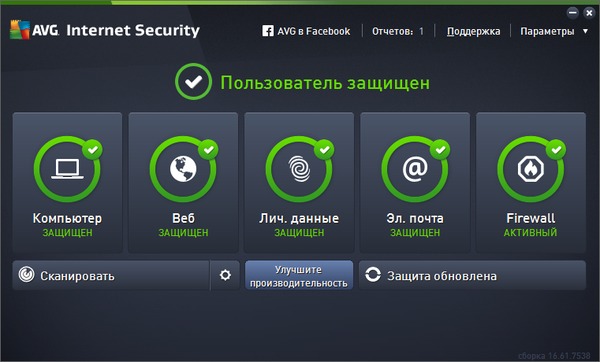 AVG Internet Security 2016 16.61.7538