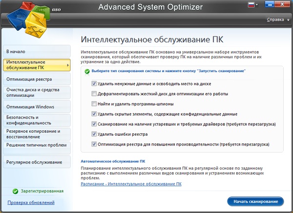 Advanced System Optimizer 3