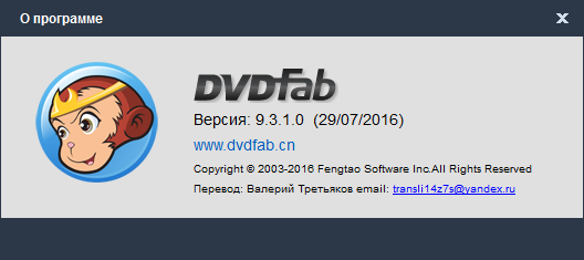 DVDFab 9.3.1.0 + Portable