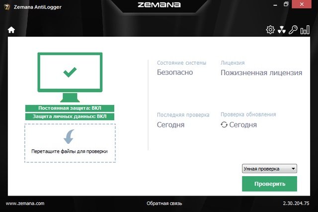 Zemana AntiLogger