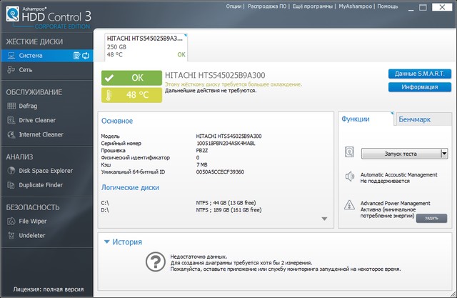 Ashampoo HDD Control 3