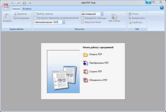 Solid PDF Tools 9.1.7212.1984