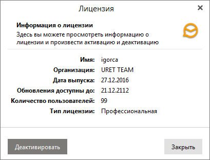 eM Client Pro 7.0.27943.0