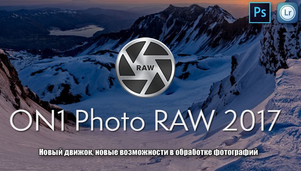 ON1 Photo RAW 2017 11.0.1.3469