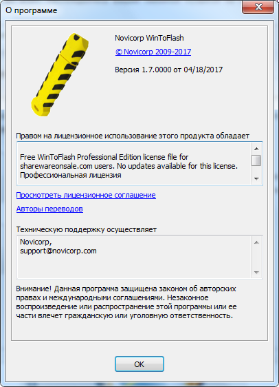 WinToFlash Professional 1.7.0000 + Portable