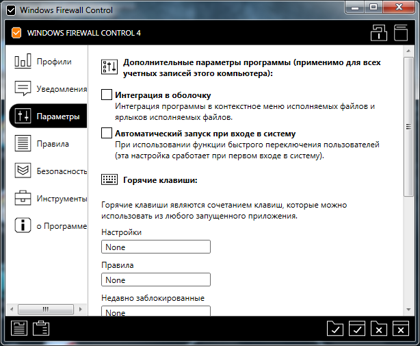 Windows Firewall Control