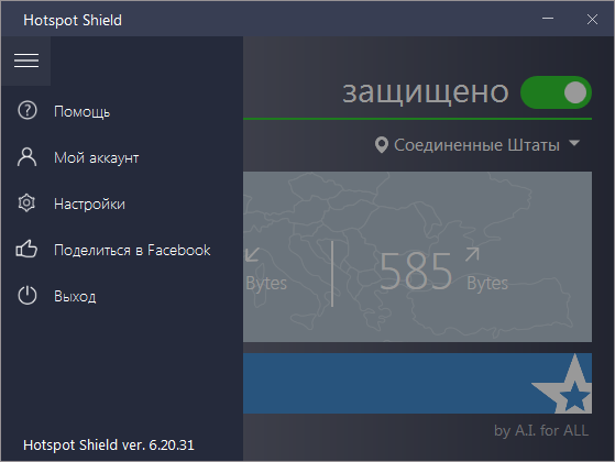 Hotspot Shield VPN Elite 6.20.31