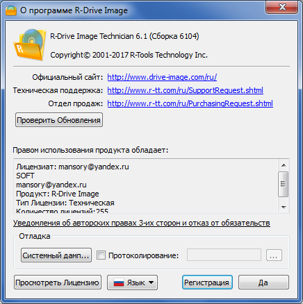 R-Drive Image 6.1 Build 6104