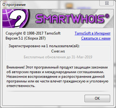 SmartWhois4