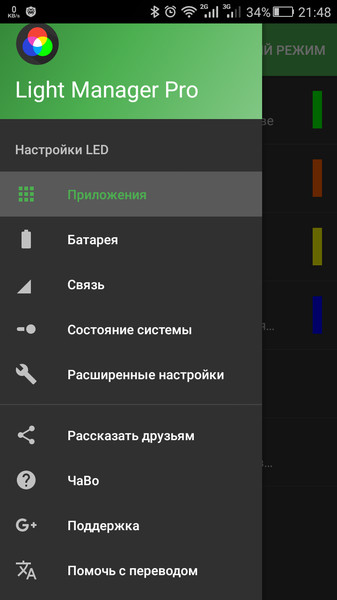 Light Manager1