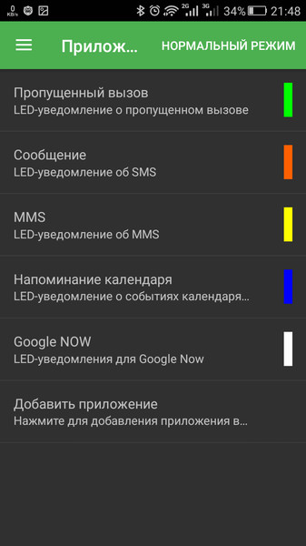 Light Manager2