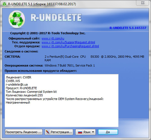 R-Undelete6