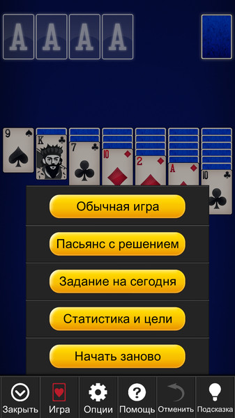 Solitaire Epic2