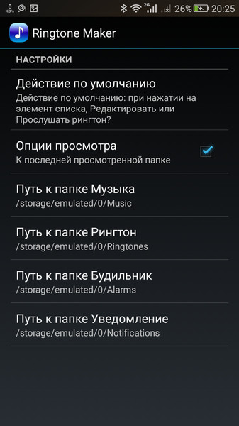 Ringtone Maker2