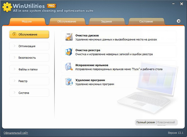 WinUtilities4