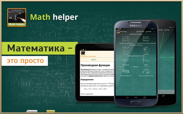 Math Helper