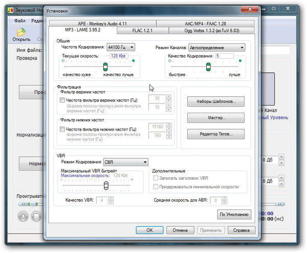 Sound Normalizer3