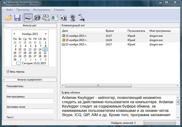 Ardamax Keylogger1