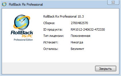 Rollback Rx Professional