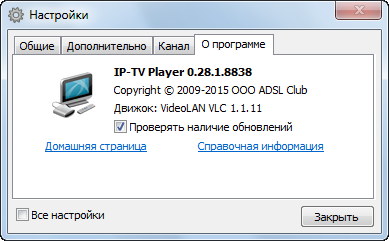 IP-TV Player