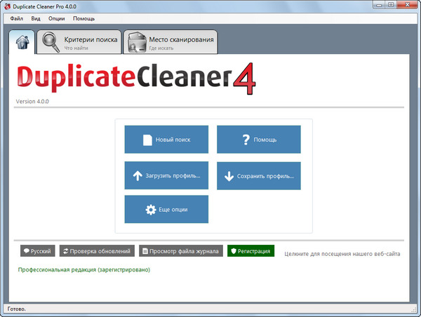 Duplicate Cleaner Pro