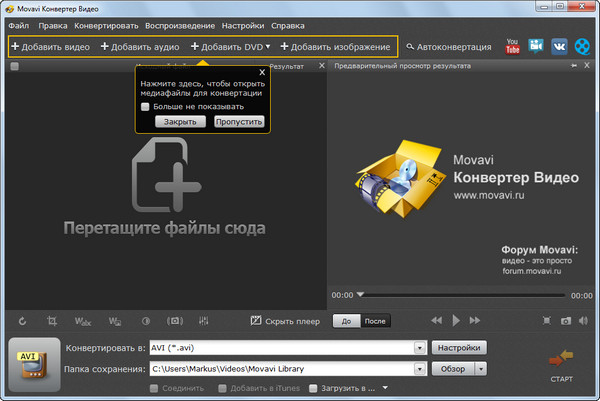 Movavi Video Converter