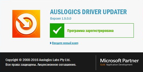 Auslogics Driver Update