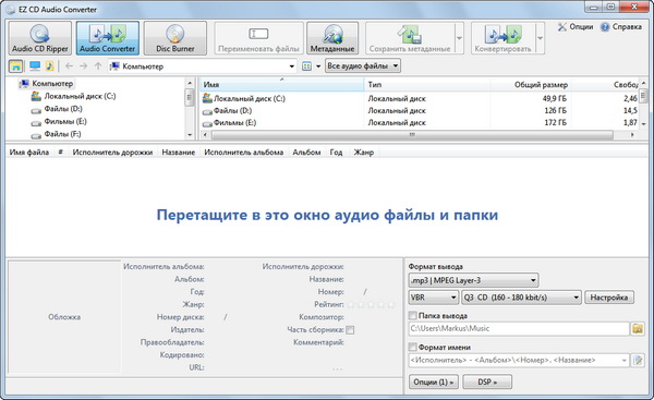 EZ CD Audio Converter 4.0.9.1