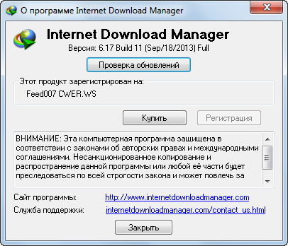 Internet Download Manager