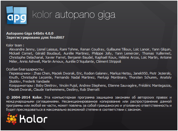 Kolor Autopano Giga