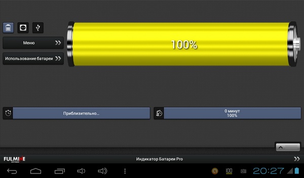 Индикатор батареи Pro 2.3.8