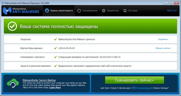 Portable Anti-Malware 2.0.1.1004 Premium