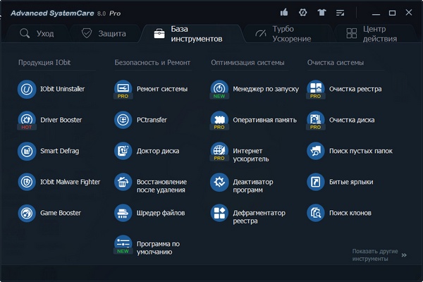 Portable Advanced SystemCare Pro 8.0.3.618