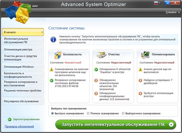 Portable Advanced System Optimizer 3.9.1111.16526