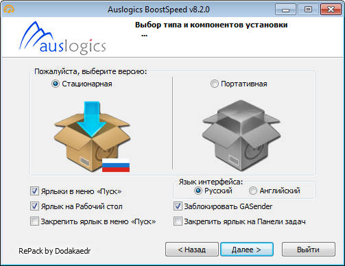 Auslogics BoostSpeed 8.2.0.0