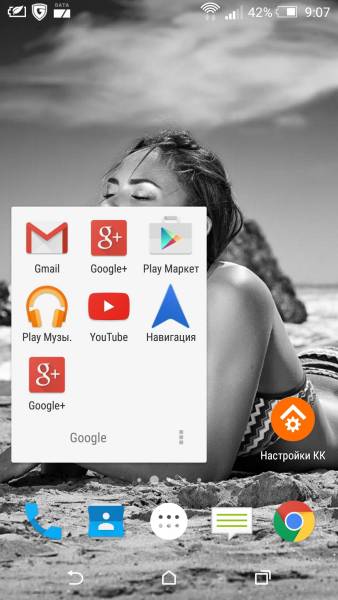 L Launcher Pro