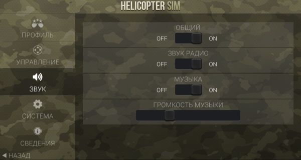 Helicopter Sim Pro