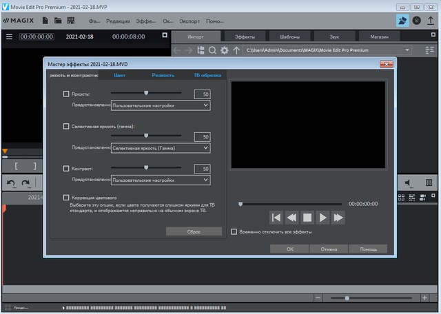 MAGIX Movie Edit Pro 2021 Premium 20.0.1.79