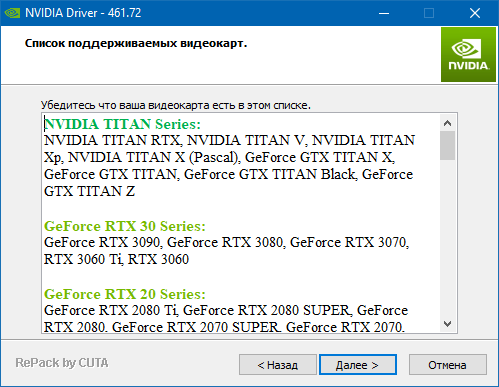 Nvidia DriverPack 461.72